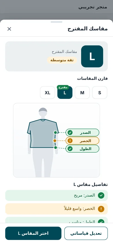 نافذة المقاس على الجوال